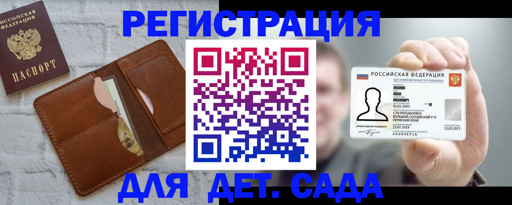 временная прописка в Заводоуковске