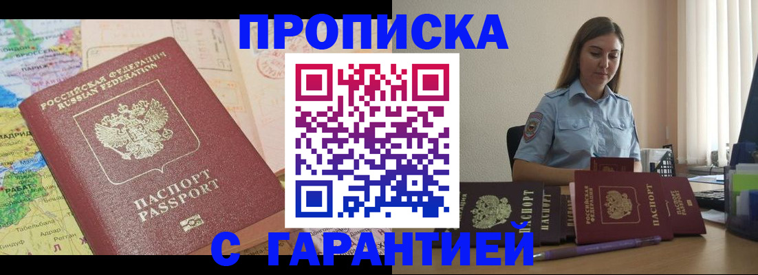 временная регистрация в Заводоуковске