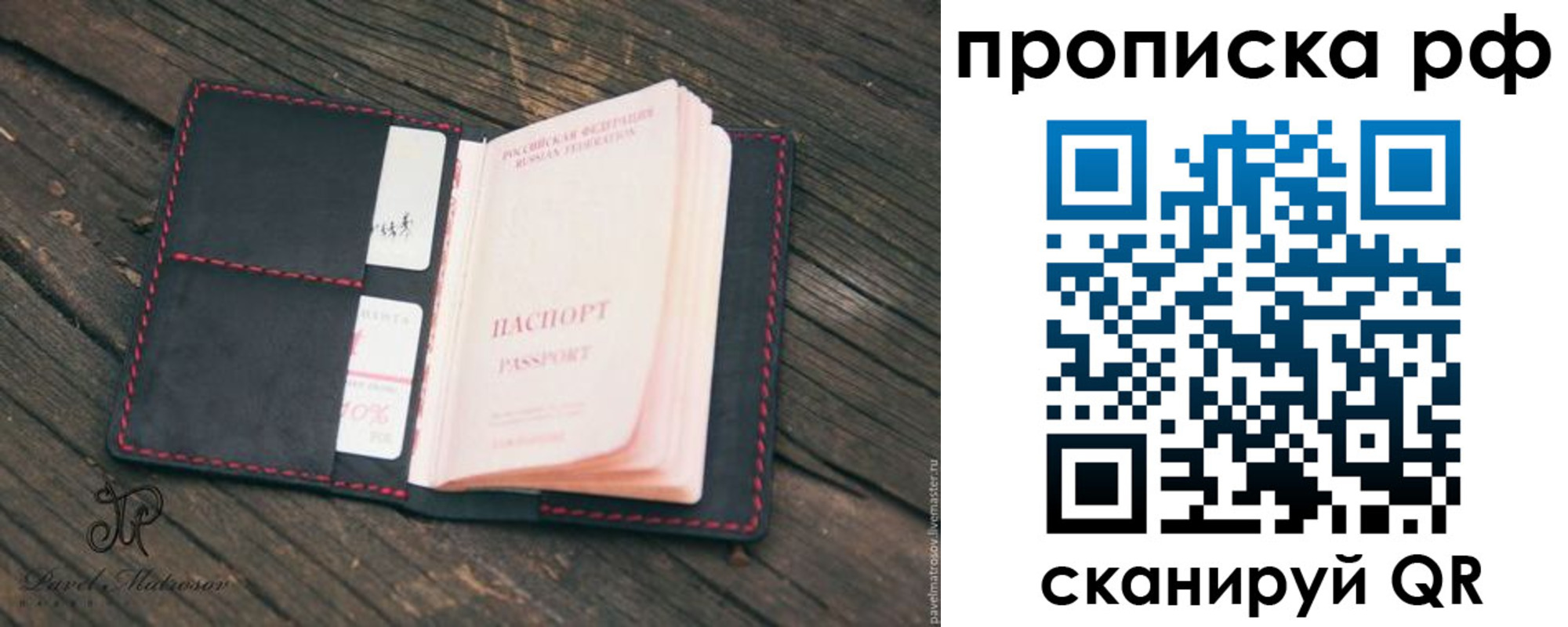 временная регистрация надежно в Заводоуковске