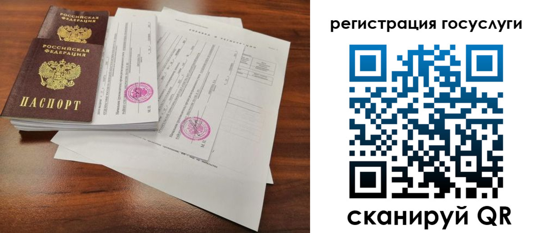 временная регистрация законно в Заводоуковске