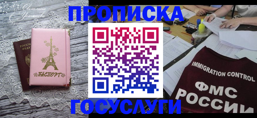 временная регистрация поиск в Заводоуковске