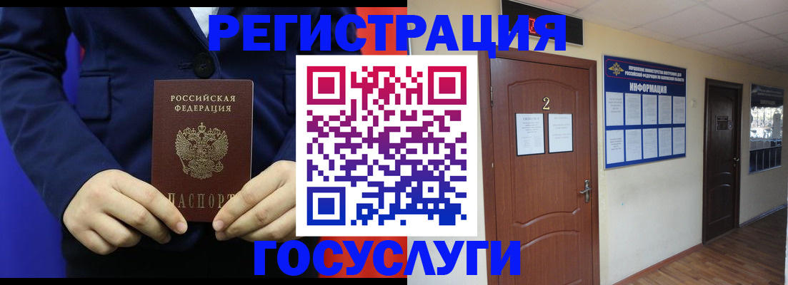 временная регистрация в квартире в Заводоуковске